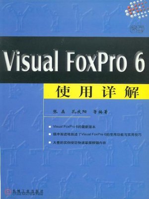 cover image of Visual FoxPro 6使用详解